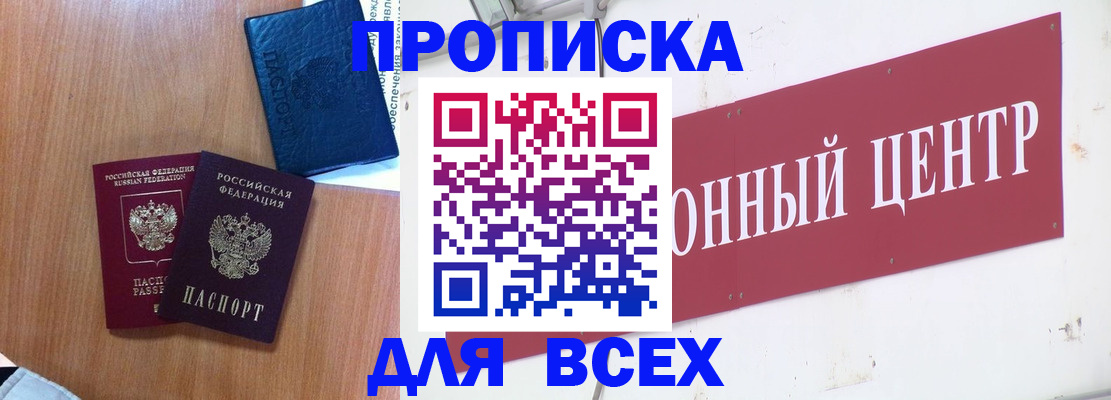 прописка ребенка в Гаджиево