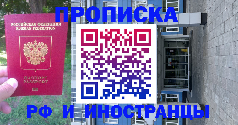 где прописаться в Гаджиево
