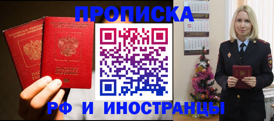 временная регистрация для школы в Гаджиево