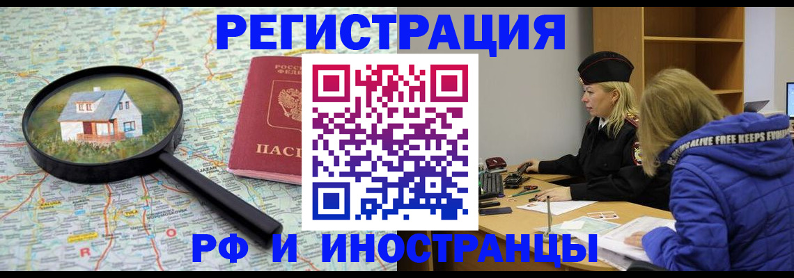 прописка в Гаджиево